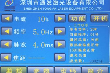 通發激光電源主界面